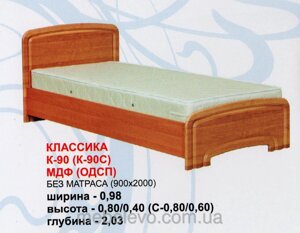 Ліжко К-90 Класика ДСП 90х200 Абсолют вільха