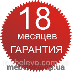 гарантия 18 месяцев