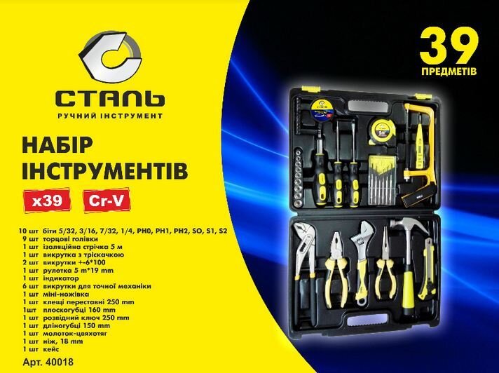 Набор инструментов Сталь 40018 39 единиц