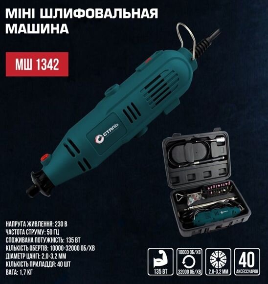 Сталь МШ 1342 Гравер