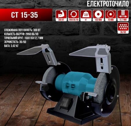 Світязь СТ 15-35