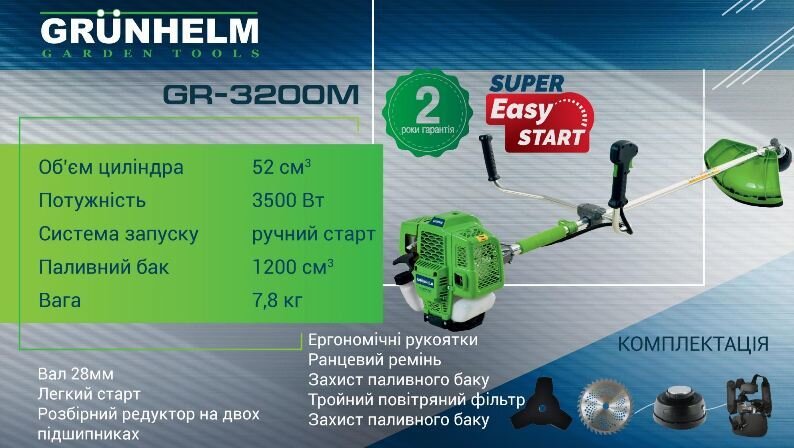 Мотокоса Grunhelm GR-3200М