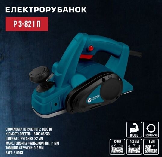 Сталь P 3-821 П