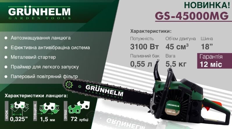 Grunhelm GS-4500MG