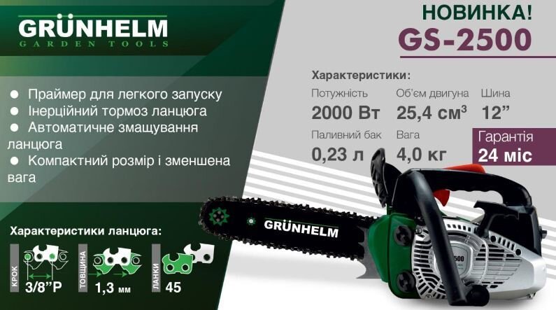 Grunhelm GS-2500