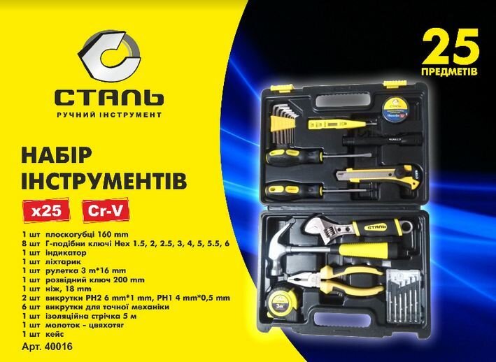 Набор инструментов Сталь 40016 25 единиц