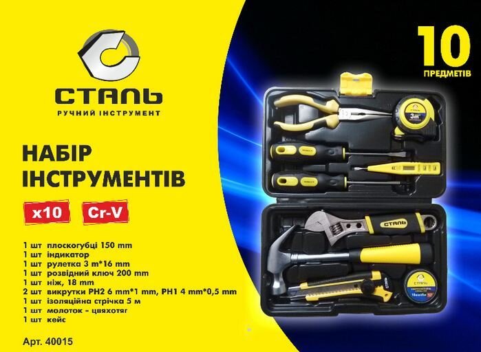 Набор инструментов Сталь 40015 10 единиц