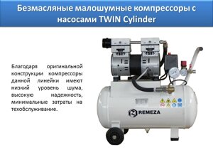 Безмасляный компрессор С-100. OLD15T в Киеве от компании Техмаркет