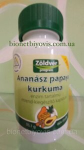 Ананас Папайя Куркума-Нормалізація травлення. Овочеві ферменти