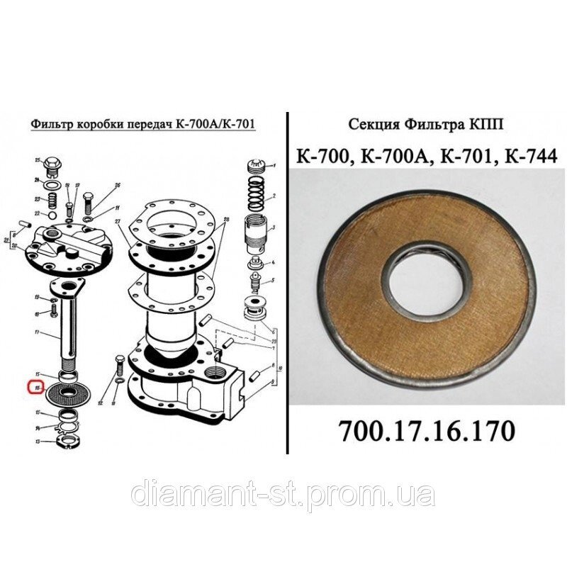 Секція фільтра в зборі 700.17.16.170 від компанії ТОВ «Діамант С» - фото 1