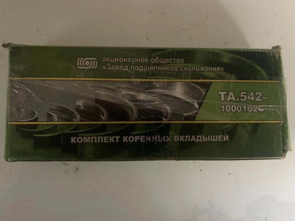 Вкладиші колінвала ГАЗ-4301 (542 двигун) шатунні СТ (Н1) від компанії ТОВ «Діамант С» - фото 1