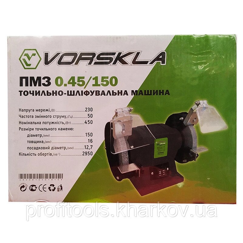 Електроточило Vorskla ПМЗ 0.45-150 від компанії Profi Tools - фото 1