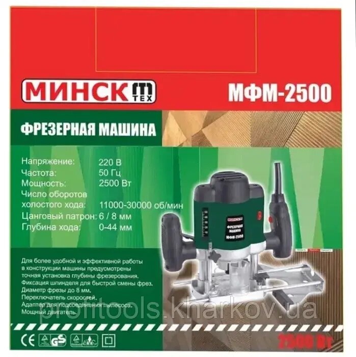Фрезер електричний Мінськ МФМ-2500 (кейс, набір фрез) від компанії Profi Tools - фото 1