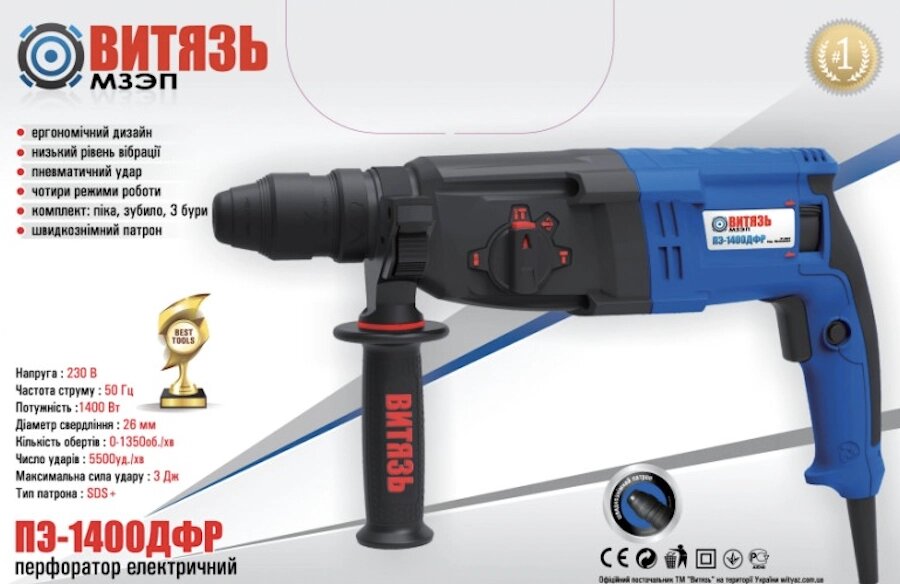 Перфоратор Вітязь ПЕ-1400 ДФР від компанії Profi Tools - фото 1