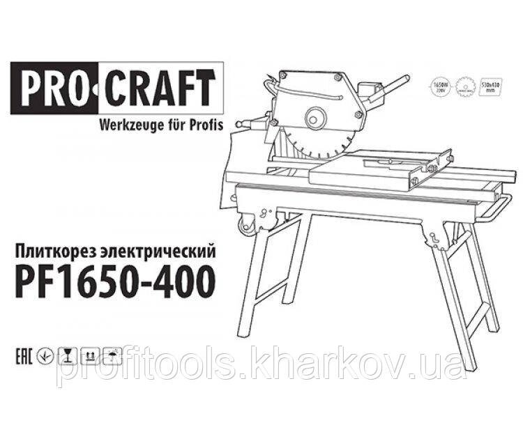 Плиткоріз Procraft PF1650-400 (подання води) від компанії Profi Tools - фото 1