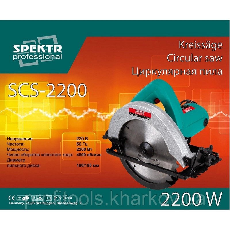 Ручна дискова пила Spektr SCS-2200 від компанії Profi Tools - фото 1