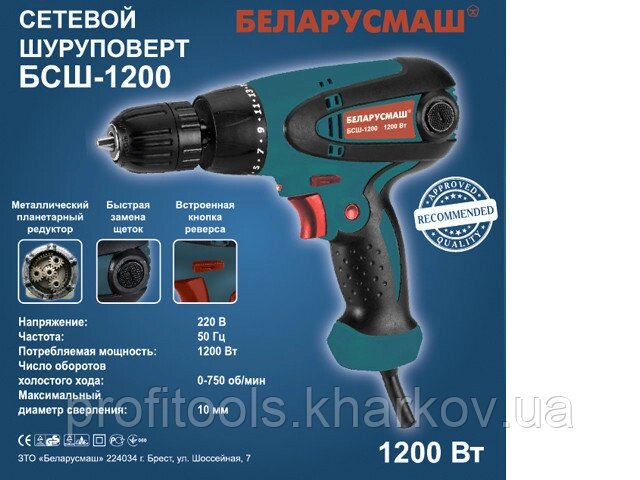 Шурупокрут мережевий Білоруш БСШ-1200 від компанії Profi Tools - фото 1