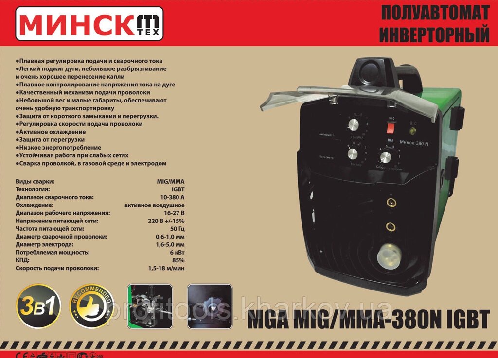 Зварювальний напівавтомат Мінськ MGA MIG/MMA-380N (З в 1, З80 Aмпep) від компанії Profi Tools - фото 1
