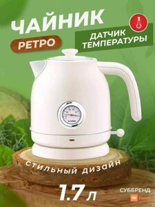 Електрочайник чайник із датчиком температури Xiaomi Electric Kettle 1.7