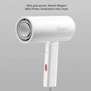 Фен складаний Xiaomi Reepro Mini Power Generation RP-HC04 1300 Вт білий