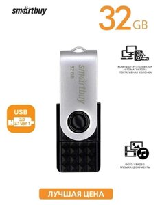 Флеш-накопичувач USB UFD 3.0/3.1 smartbuy 32 GB TRIO 3-in-1 OTG