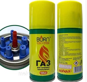 Газ для заправлення запальничок BURN GAS 150ml газовий балон