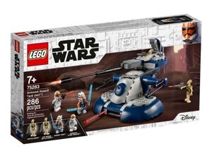 Конструктор LEGO Star Wars Броньований штурмовий танк AAT (75283)