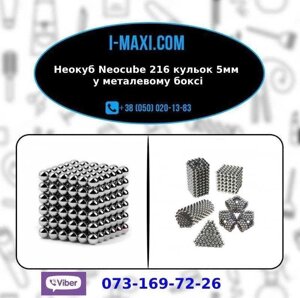 Неокуб Neocube 216 кульок 5 мм у металевому боксі сріблястий