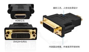 Перехідник HDMI (тато) - DVI-I/D (24+5) (мама) адаптер конвертер