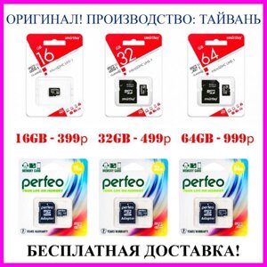 Perfeo microSD 16, 32, 64 ГБ (Class 10) UHS-1 Карта пам'яті, флешка