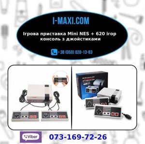 Ігрова приставка Mini NES + 620 ігор консоль із джойстиками