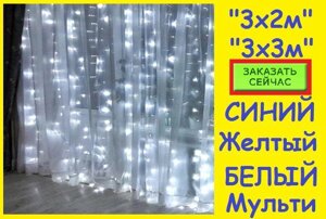 Гірлянда штора, водопаlна будинок, гірлянда на вікно біла | Led 240,480 діодів