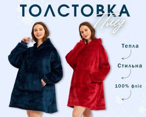 Толстовка-плед з капюшоном HUGGLE HOODIE універсальний розмір