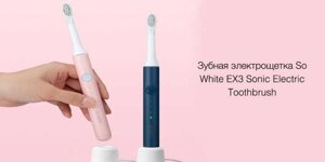 Зубна щітка електрична Xiaomi PINJING (SO WHITE) EX3 / РІЗНИЦЯ