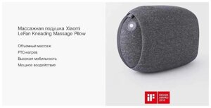 Масажна подушка Xiaomi LeFan Kneading Massage Pillow DC-12V LF-YK006