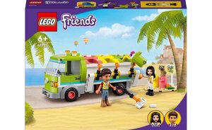 Lego Friends Truck для переробки відходів 259 деталей (41712)