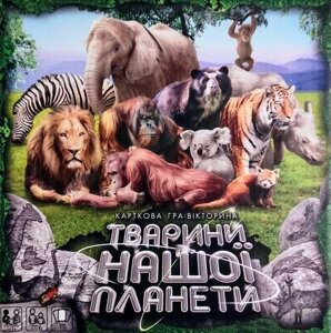 Карткова гра - Movedical Danko Toys Тварині найної планети (Укр.)