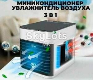 Портативний міні Кондиціонер Arctic Air USB 3в1 3швидкості