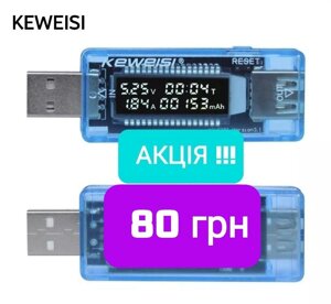 USB тестер KEWEISI. Детектор рівня потужності