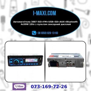 Автомагнітола 3887 ISO+FM+USB+SD+AUX+Bluetooth 4x50W сенсорний дисплей