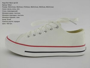 Кеди кросівки жіночі білі (026) кеді кросівки білі