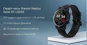 Смарт годинник Haylou Smart Watch Haylou RT LS05S Black /РІЗНИЦЯ