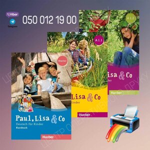 Paul, Lisa und &amp, Co - Starter, А1.1, А1.2 - комплекти, німецька мова