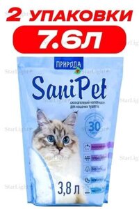Наповнювач туалетів для кішок силікагелевий Sani Pet 3.8 Л х 2