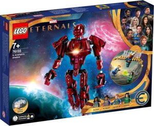 Lego Super Heroes Вічні перед обличчям Аришема 76155