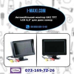 Монітор автомобільний UKC TFT LCD 4,3 для двох камер