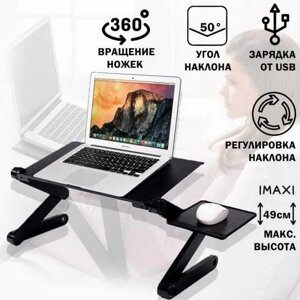 T8 Столик для ноутбука LapTop Table T8