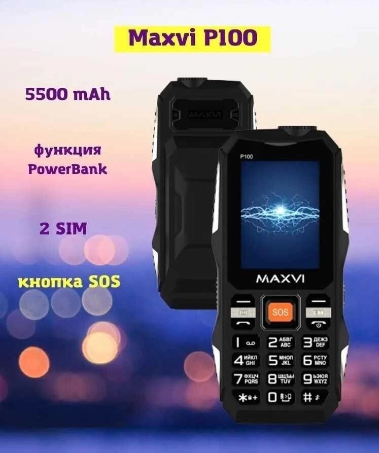 Телефон мобільний кнопковий Maxvi P100 - інтернет магазин