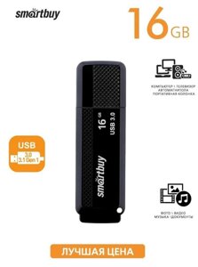Флеш-накопичувач USB 3.0/3.1 Smartbuy 16 GB Dock Black (SB16GBDK-K3)