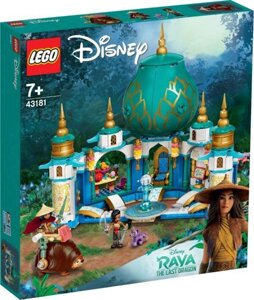 Lego Disney Princesses Райя та Палац серця 43181